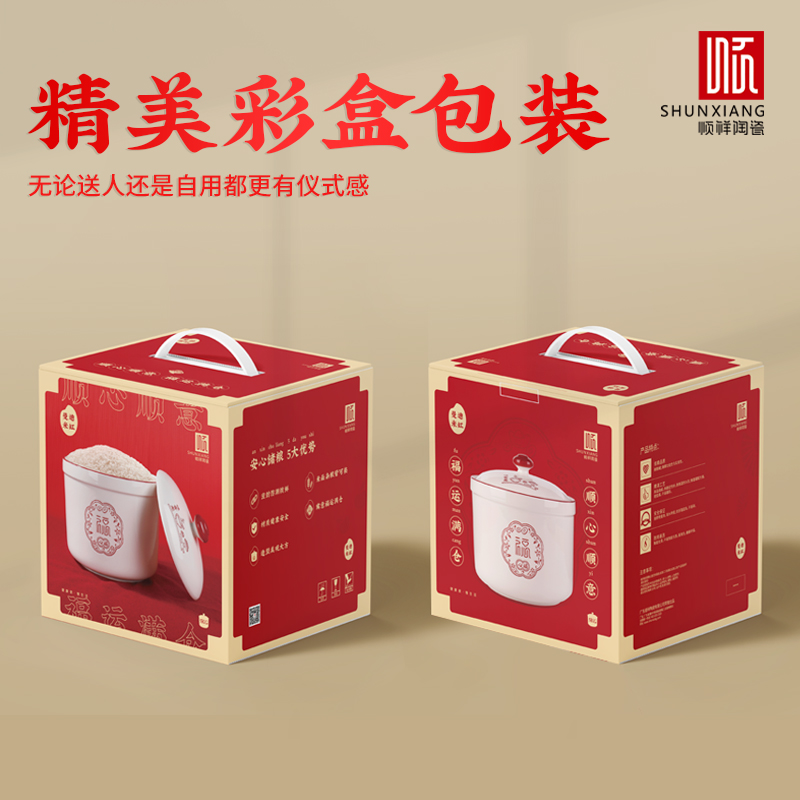 顺祥五福米缸5kg（五福临门-B）
