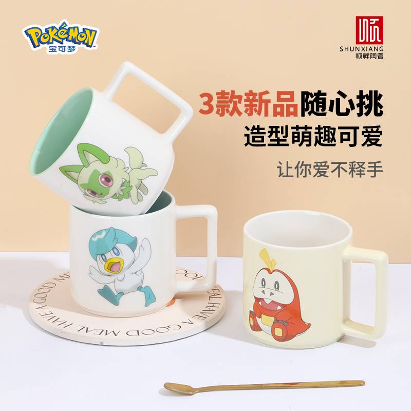 BB贝博宝可梦联名款同伴直身杯2025新款