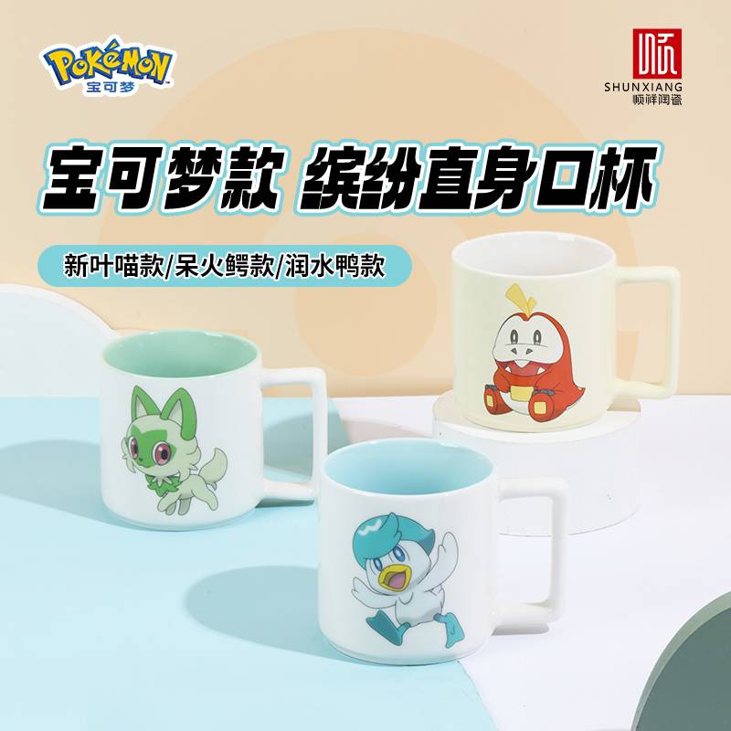 BB贝博宝可梦联名款同伴直身杯2025新款