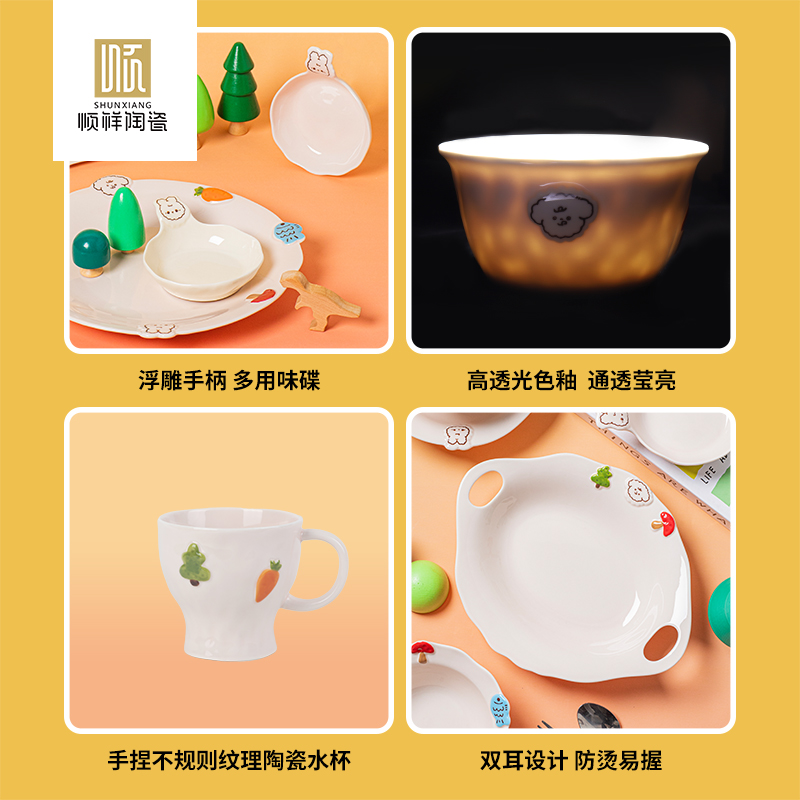 丛林门籽系列餐具