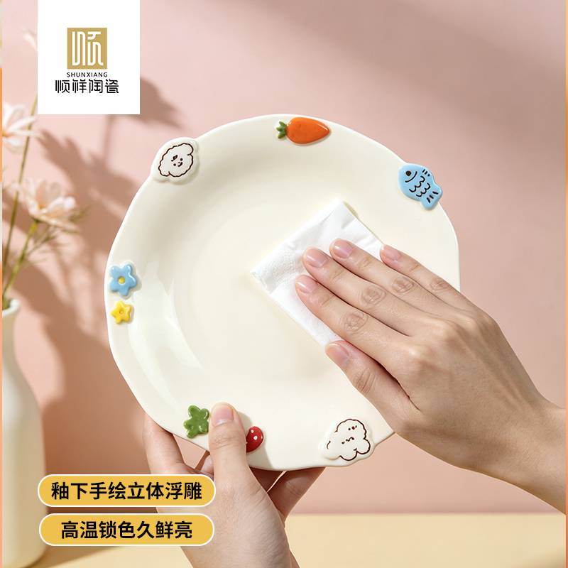 顺祥悠趣16件餐具套装（丛林门籽）