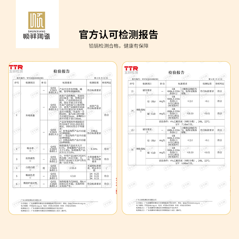 顺祥悠趣16件餐具套装（丛林门籽）