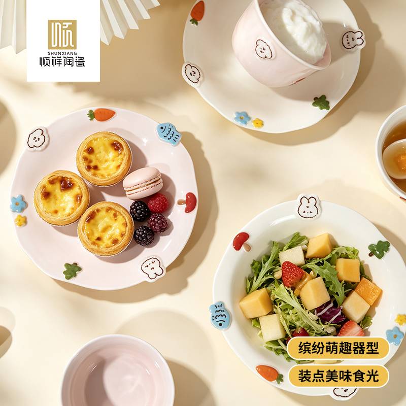 顺祥悠趣16件餐具套装（丛林门籽）