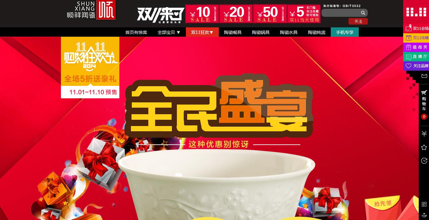  【shunxiang天猫旗舰店】双11来袭，1元秒杀还包邮哦！