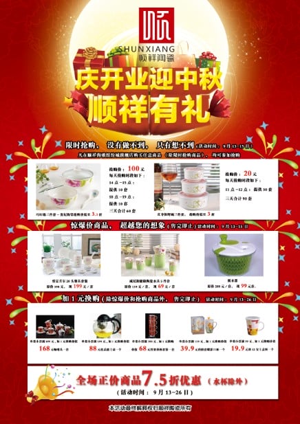 海雅缤纷城盛大开业，惊喜从“瓷”起头