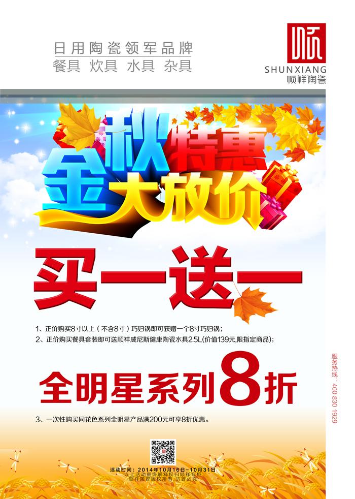 壮丽深秋?疯狂开放