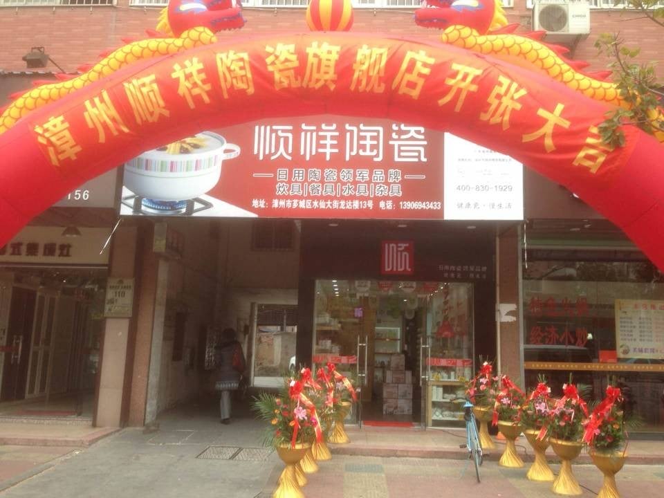 BB贝博广安旗舰店盛大开业