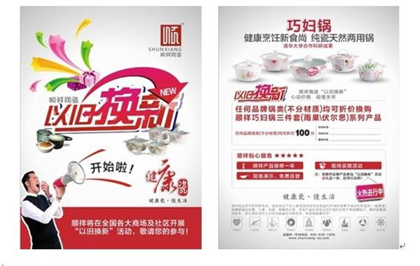 BB贝博“以旧换新 心动价值    超值关切