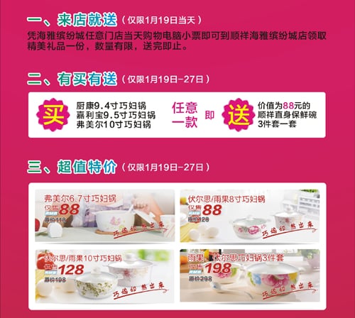 BB贝博入驻海雅缤纷城 BB贝博入驻海雅缤纷城