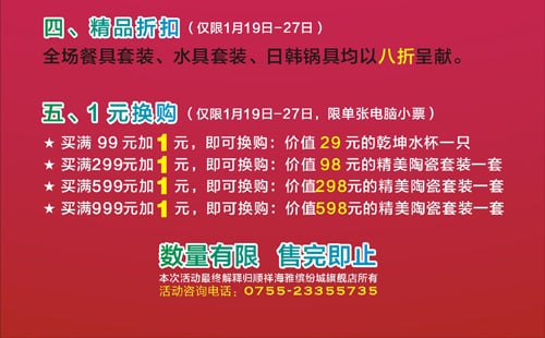 BB贝博海雅缤纷城活动