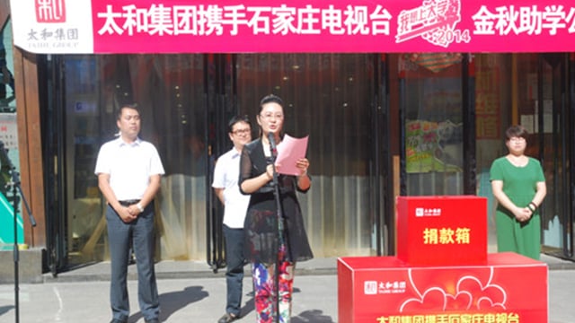 BB贝博河北分公司克拉玛依源兴公益助学