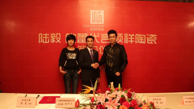携手顺祥 共创鲜丽——BB贝博荣聘陆毅、鲍蕾为品牌形象代言人