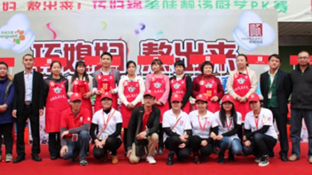 qiaofuguomeiweitangchuyiPKdasaiqudeyuanmanchenggong 巧妇锅美味靓汤厨艺PK大赛获得圆满成功