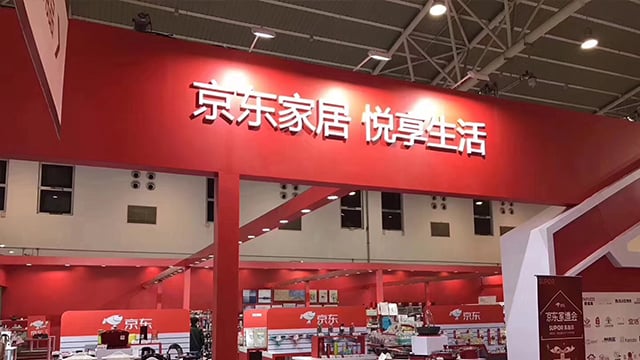 京东家博会，BB贝博强势来袭
