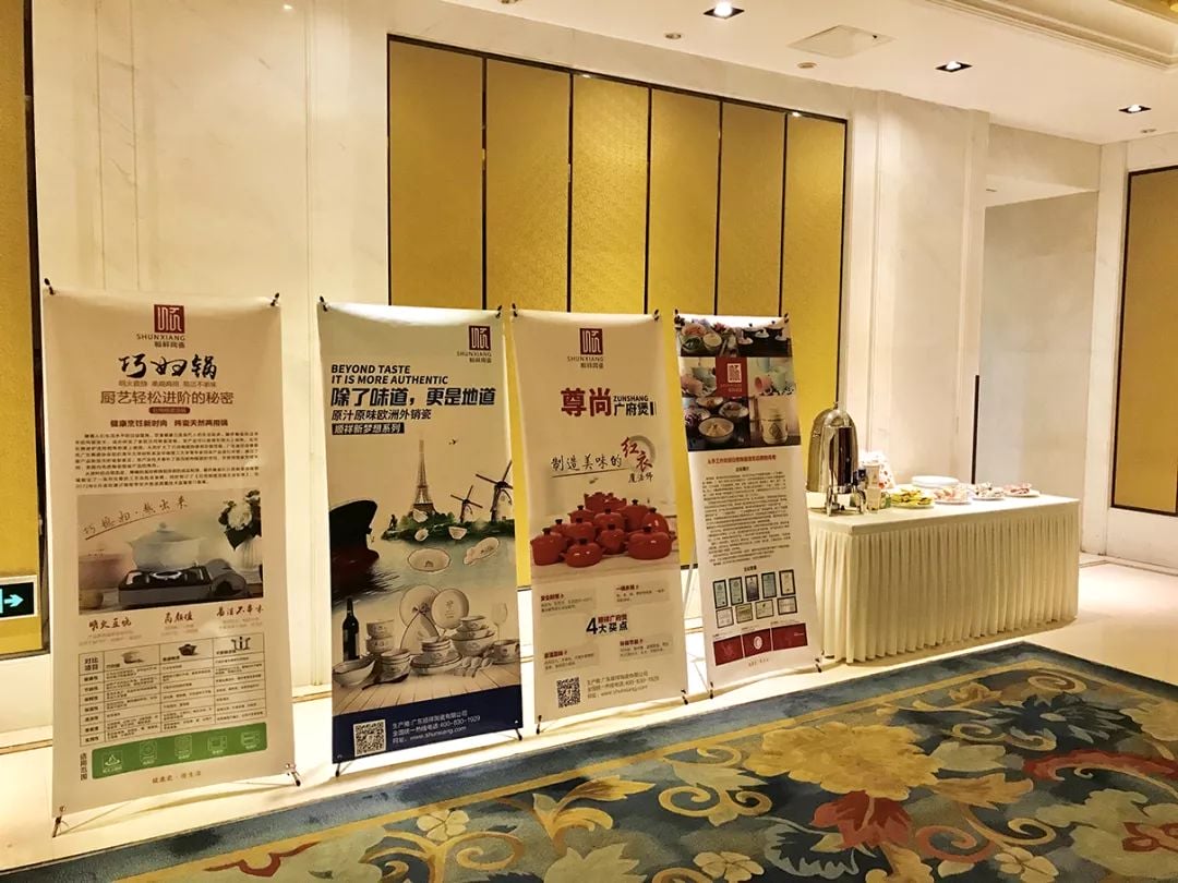 剑指终端，顺祥品牌培训会