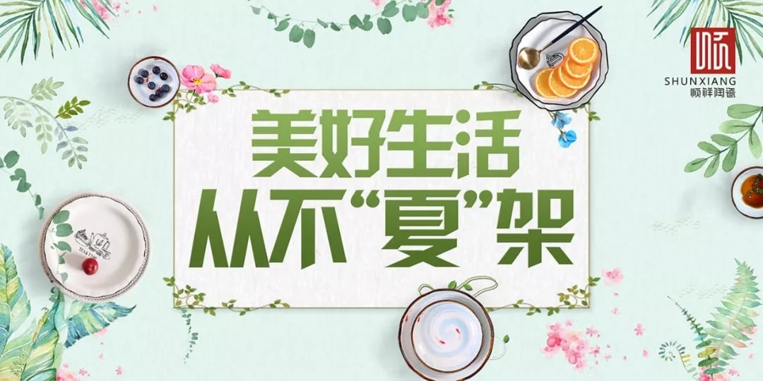 BB贝博夏季主题活动，火热开启！