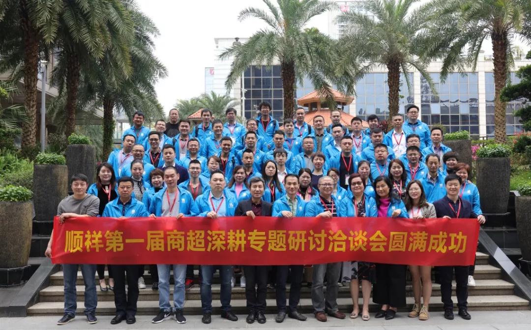 做商超，我们是当真的！