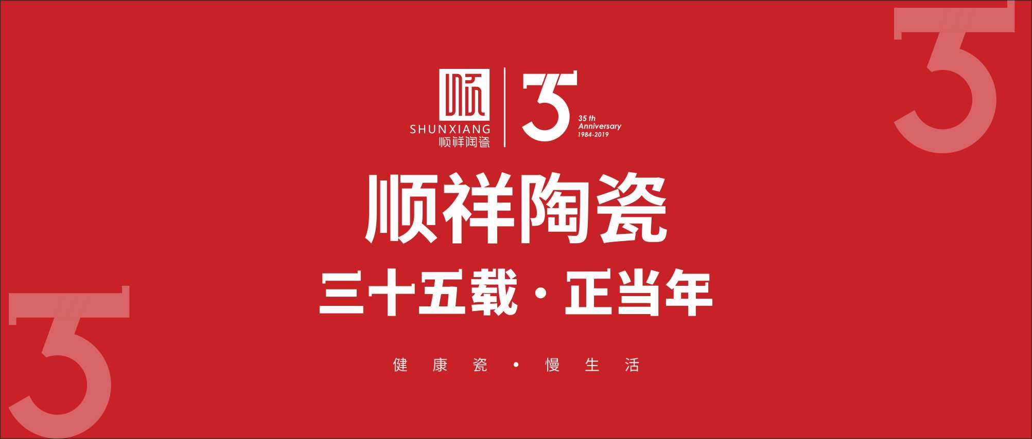 “顺祥红”二度来袭： 全国掀起红色风暴。