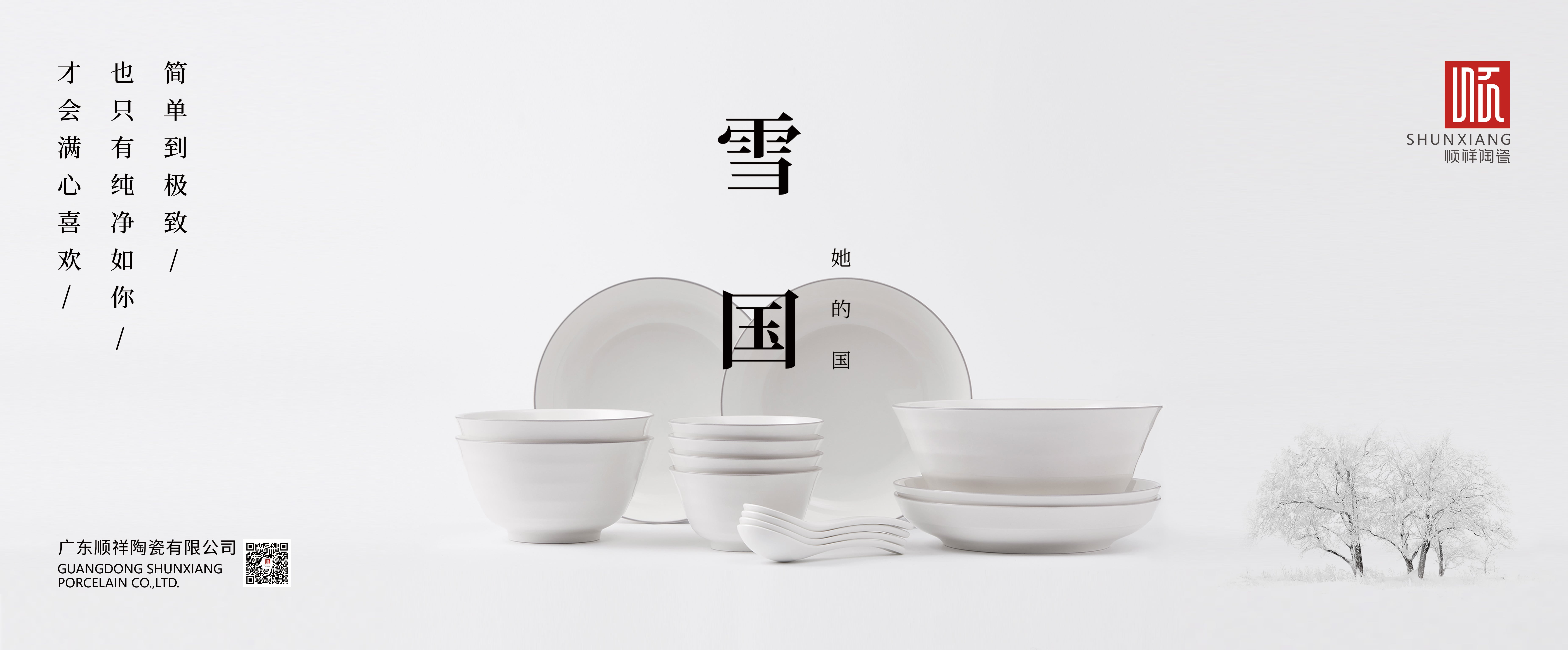 BB贝博雪国系列产品活动落地福建永辉系统
