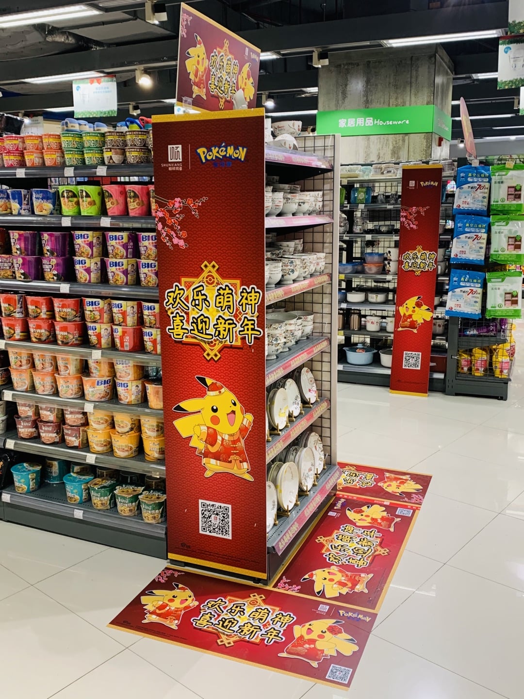 益田假日世界店 (6) 益田假日世界店 (6)